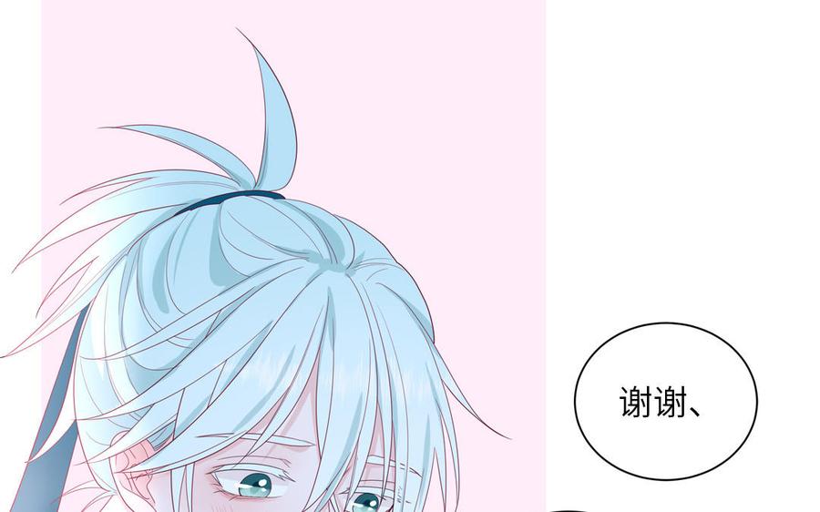 妖怪混圈指南 - 第37话 虎狼之词 - 第30张图