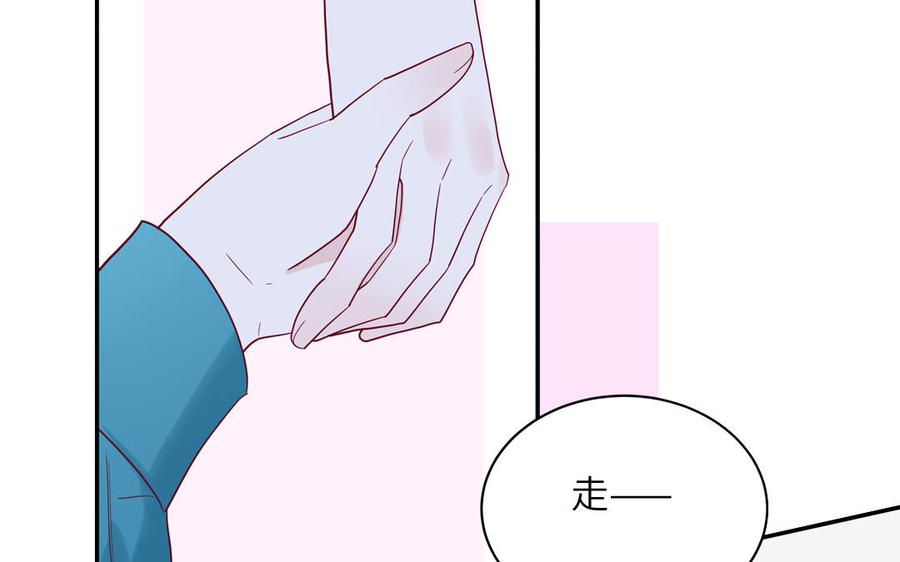 妖怪混圈指南 - 第37话 虎狼之词 - 第9张图