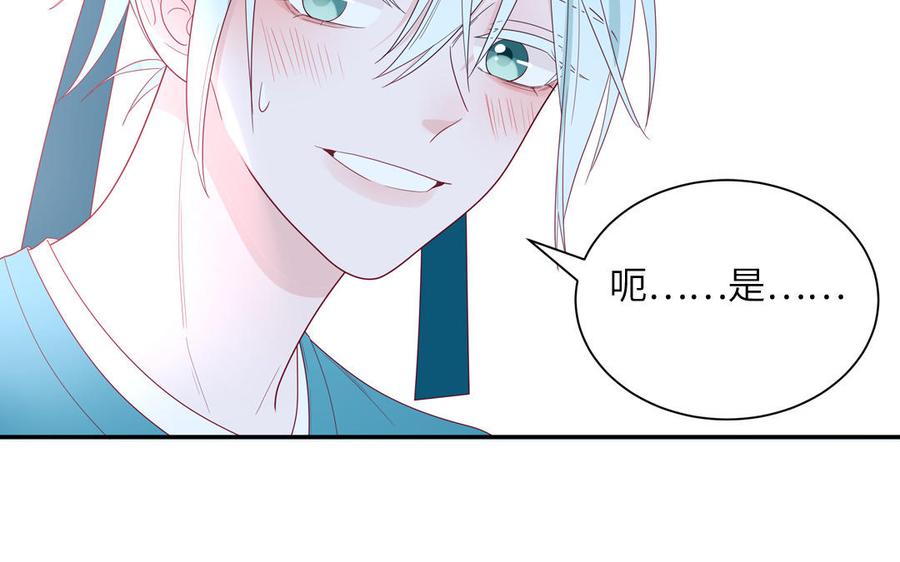 妖怪混圈指南 - 第37话 虎狼之词 - 第41张图