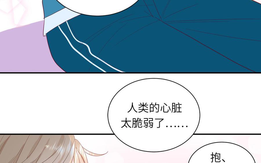 妖怪混圈指南 - 第37话 虎狼之词 - 第66张图