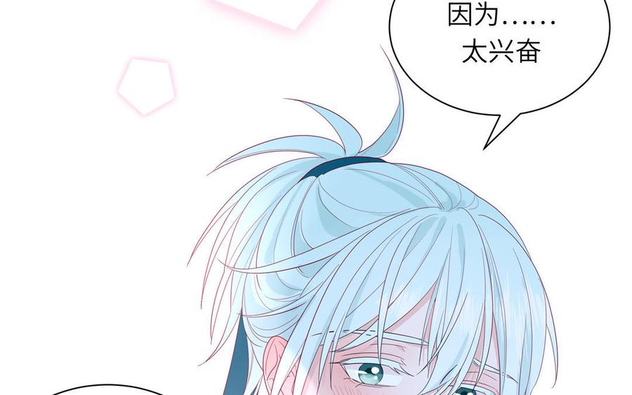 妖怪混圈指南 - 第37话 虎狼之词 - 第63张图