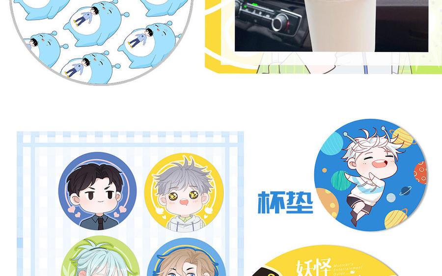 妖怪混圈指南 - 第37话 虎狼之词 - 第77张图