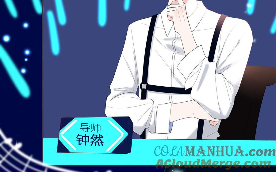 妖怪混圈指南 - 第38话 公演开始 - 第58张图