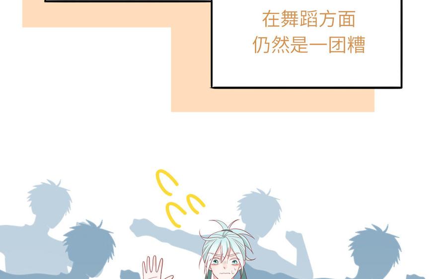 妖怪混圈指南 - 第38话 公演开始 - 第30张图