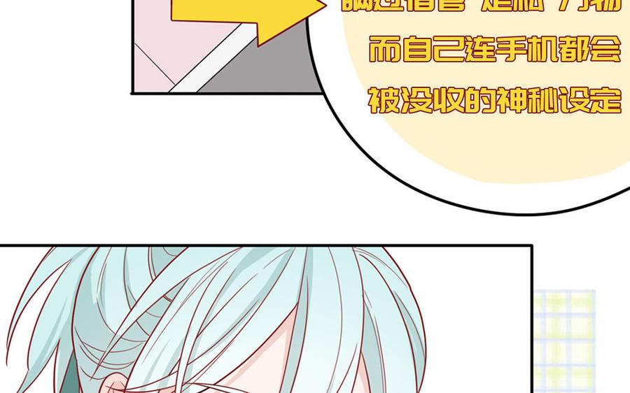 妖怪混圈指南 - 第38话 公演开始 - 第21张图