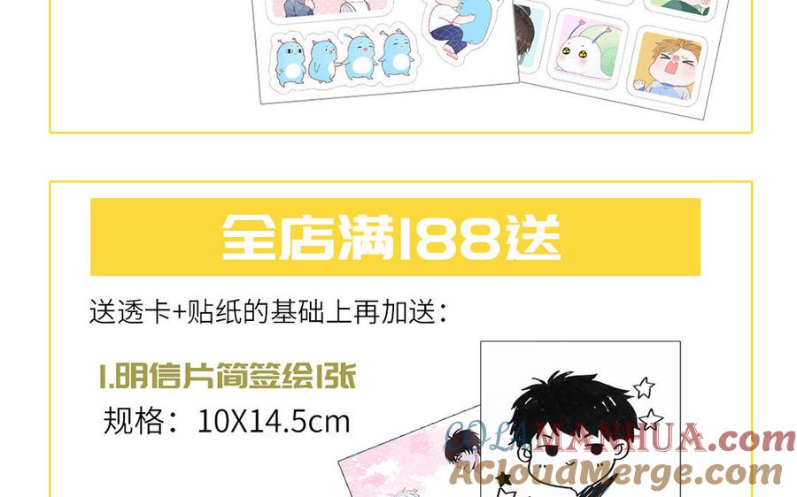 妖怪混圈指南 - 第38话 公演开始 - 第85张图