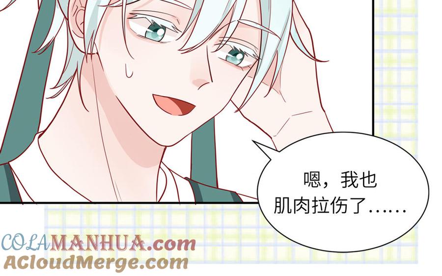 妖怪混圈指南 - 第38话 公演开始 - 第22张图