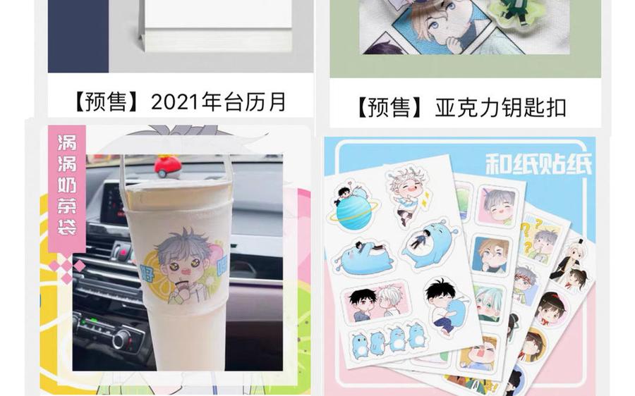 妖怪混圈指南 - 第38话 公演开始 - 第80张图