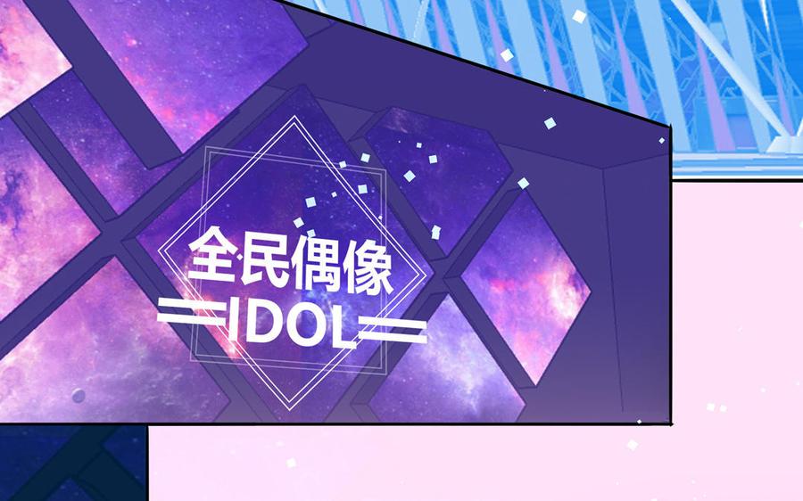 妖怪混圈指南 - 第38话 公演开始 - 第42张图