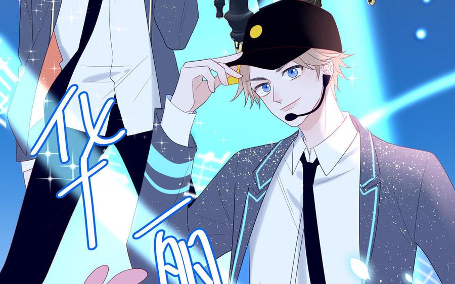 妖怪混圈指南 - 第38话 公演开始 - 第62张图