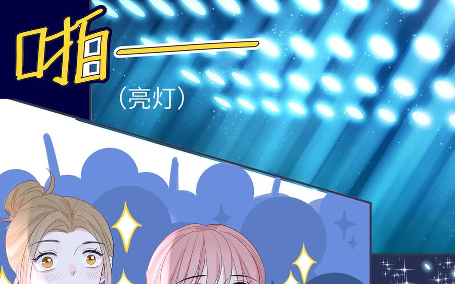 妖怪混圈指南 - 第38话 公演开始 - 第51张图