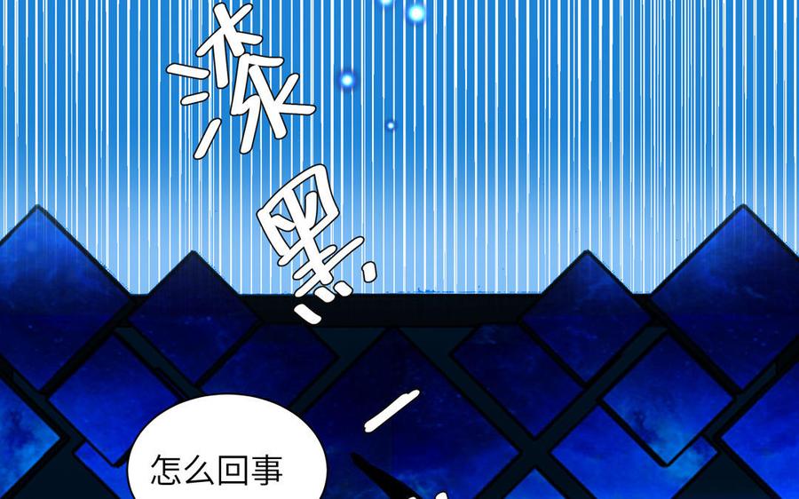 妖怪混圈指南 - 第38话 公演开始 - 第48张图