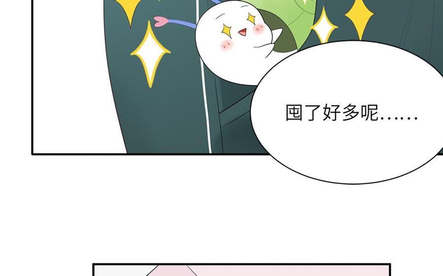 妖怪混圈指南 - 第38话 公演开始 - 第18张图