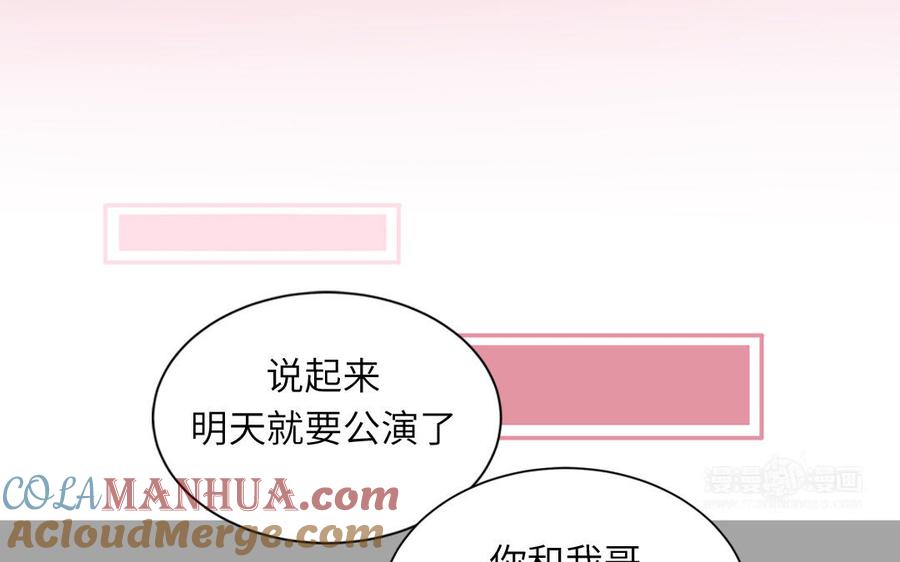 妖怪混圈指南 - 第38话 公演开始 - 第25张图