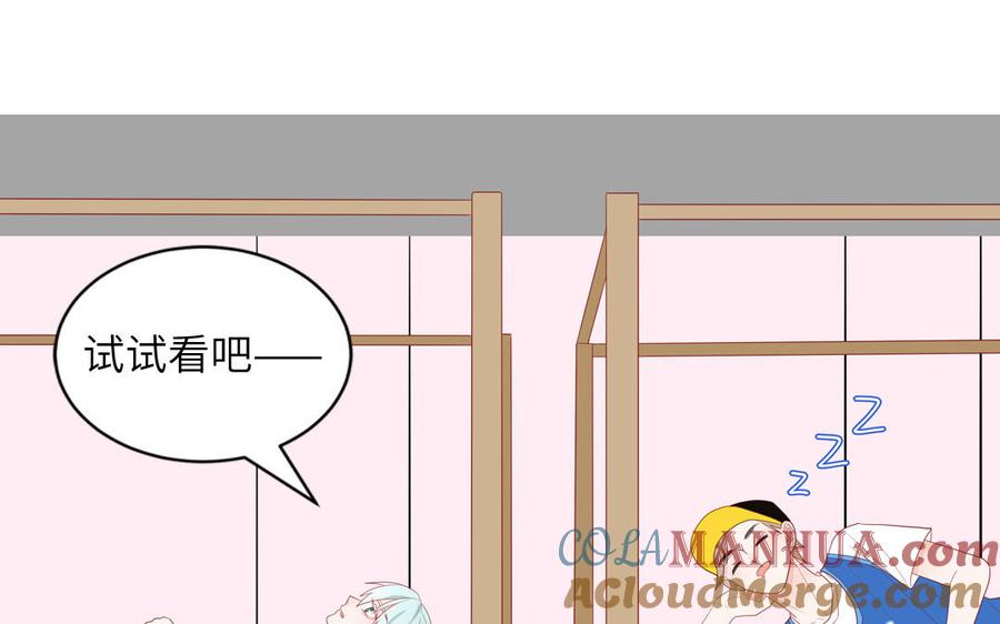 妖怪混圈指南 - 第38话 公演开始 - 第37张图