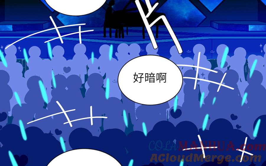 妖怪混圈指南 - 第38话 公演开始 - 第49张图