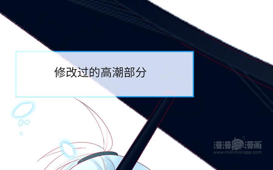 妖怪混圈指南 - 第38话 公演开始 - 第65张图