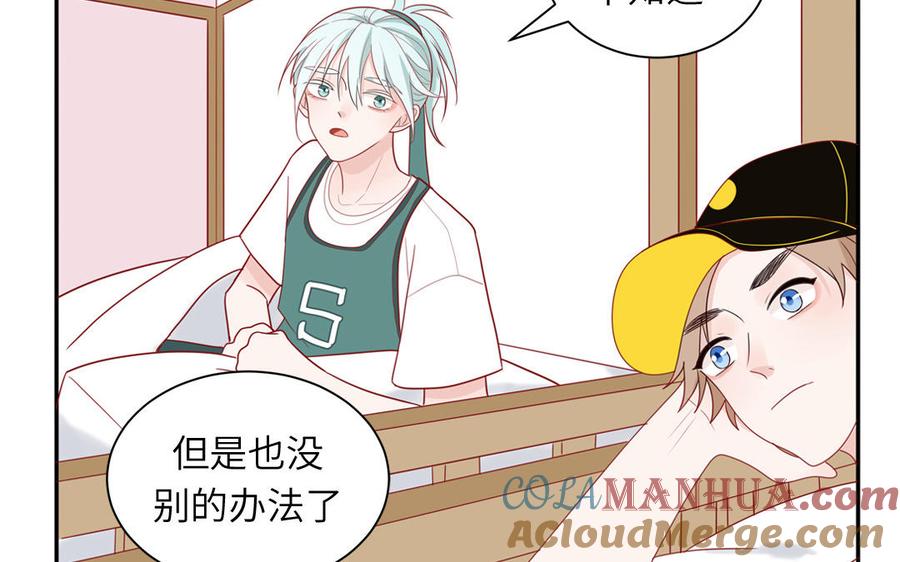 妖怪混圈指南 - 第38话 公演开始 - 第28张图