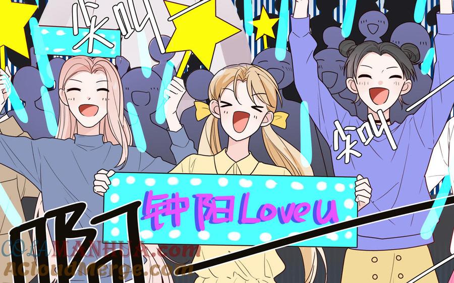 妖怪混圈指南 - 第38话 公演开始 - 第46张图