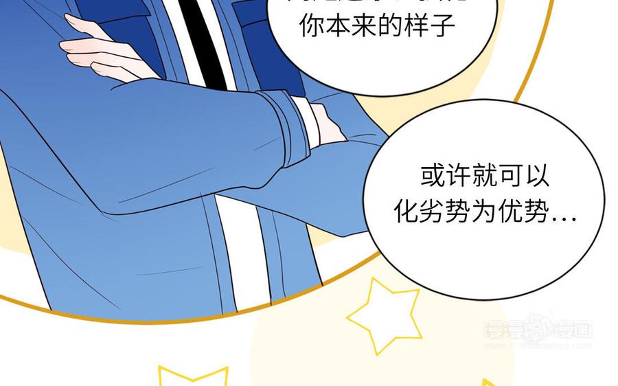 妖怪混圈指南 - 第38话 公演开始 - 第35张图