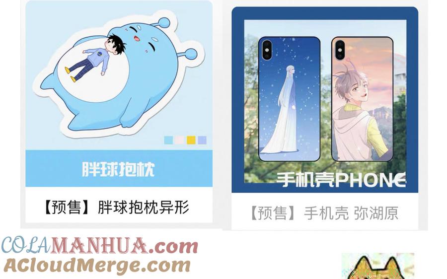 妖怪混圈指南 - 第38话 公演开始 - 第82张图