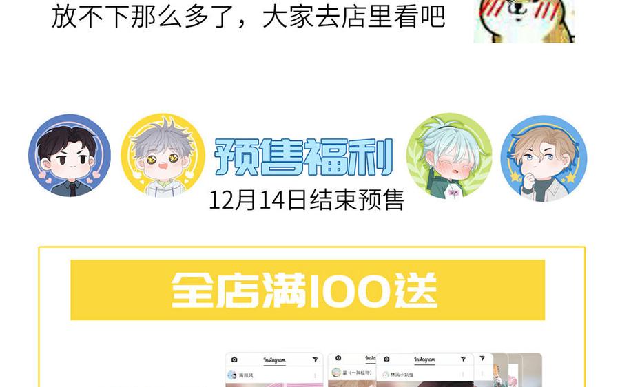 妖怪混圈指南 - 第38话 公演开始 - 第83张图