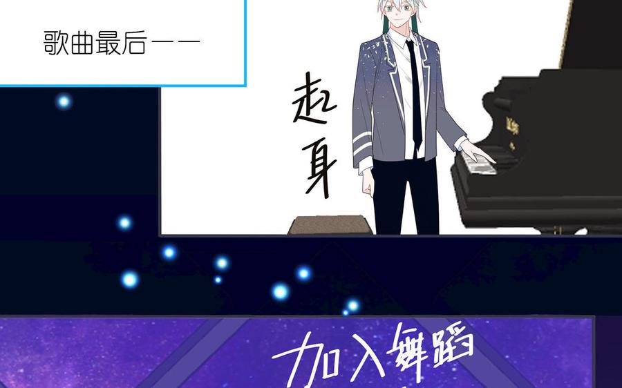 妖怪混圈指南 - 第38话 公演开始 - 第69张图