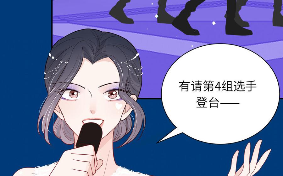 妖怪混圈指南 - 第38话 公演开始 - 第44张图