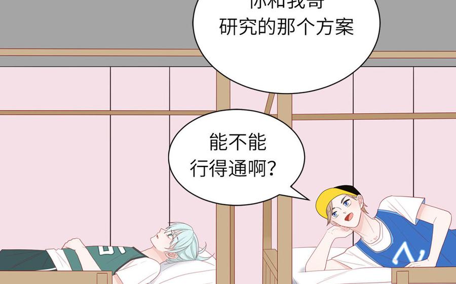 妖怪混圈指南 - 第38话 公演开始 - 第26张图