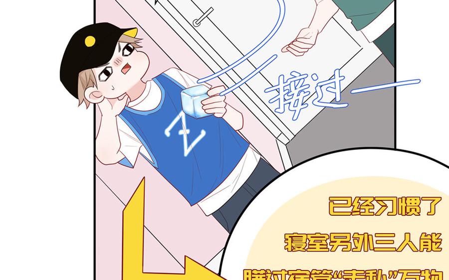 妖怪混圈指南 - 第38话 公演开始 - 第20张图