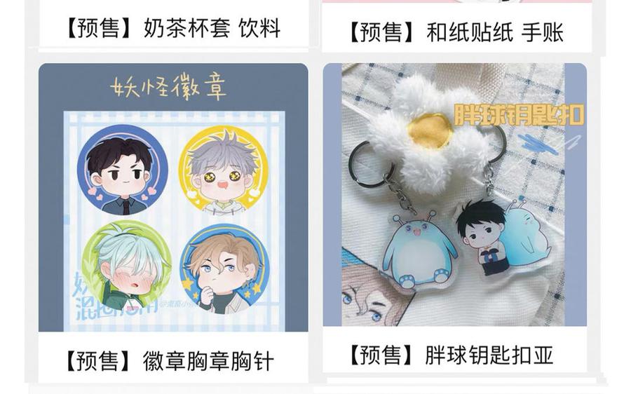 妖怪混圈指南 - 第38话 公演开始 - 第81张图