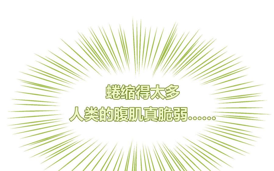 妖怪混圈指南 - 第38话 公演开始 - 第23张图