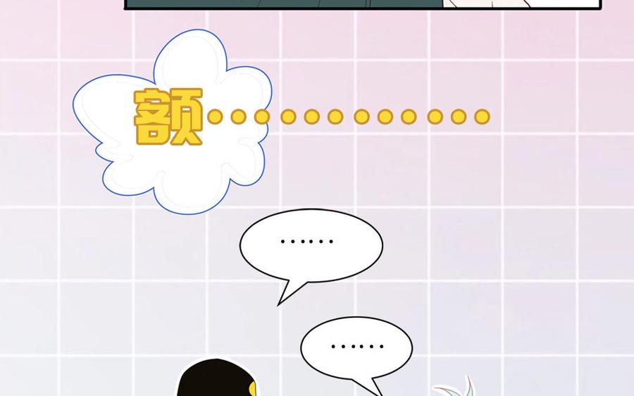 妖怪混圈指南 - 第38话 公演开始 - 第14张图