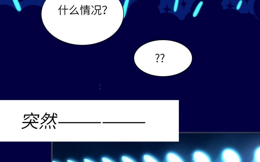 妖怪混圈指南 - 第38话 公演开始 - 第50张图