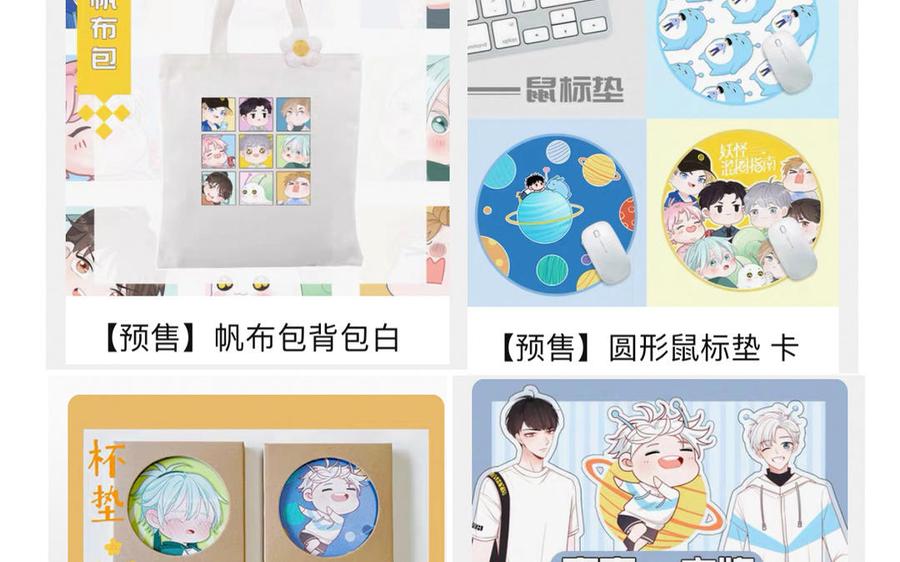 妖怪混圈指南 - 第38话 公演开始 - 第78张图