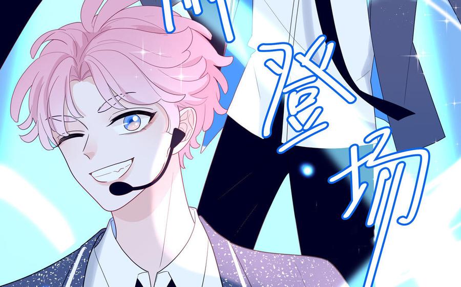 妖怪混圈指南 - 第38话 公演开始 - 第63张图