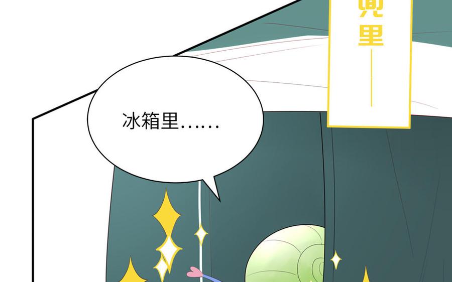 妖怪混圈指南 - 第38话 公演开始 - 第17张图