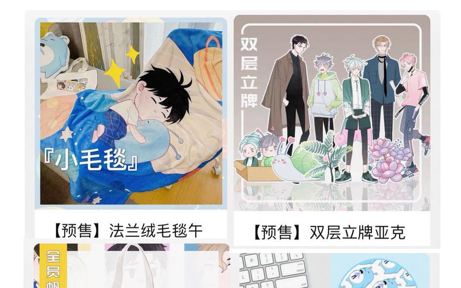 妖怪混圈指南 - 第38话 公演开始 - 第77张图