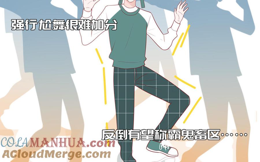 妖怪混圈指南 - 第38话 公演开始 - 第31张图