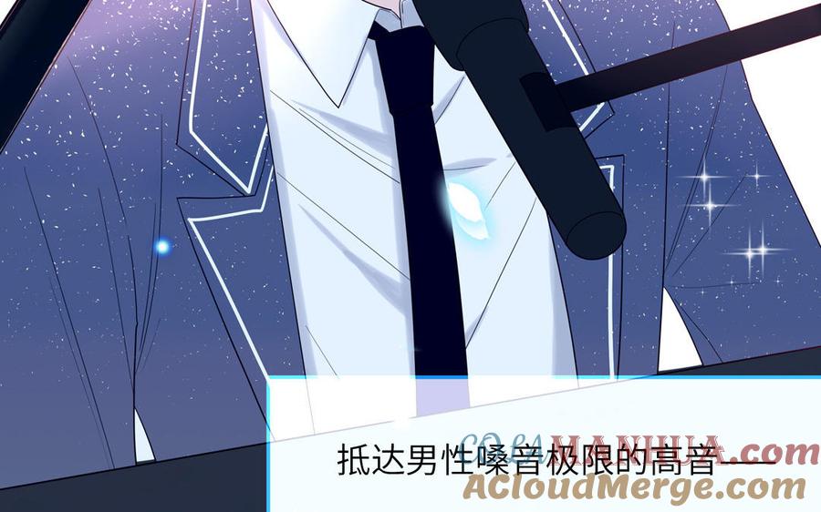 妖怪混圈指南 - 第38话 公演开始 - 第67张图