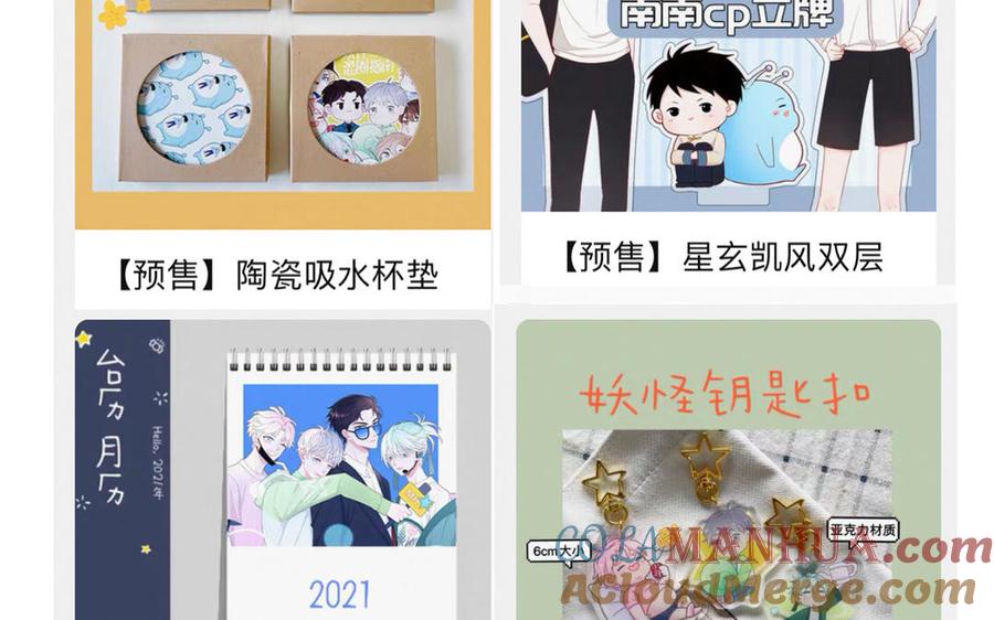 妖怪混圈指南 - 第38话 公演开始 - 第79张图