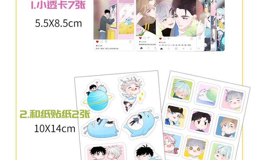 妖怪混圈指南 - 第38话 公演开始 - 第84张图