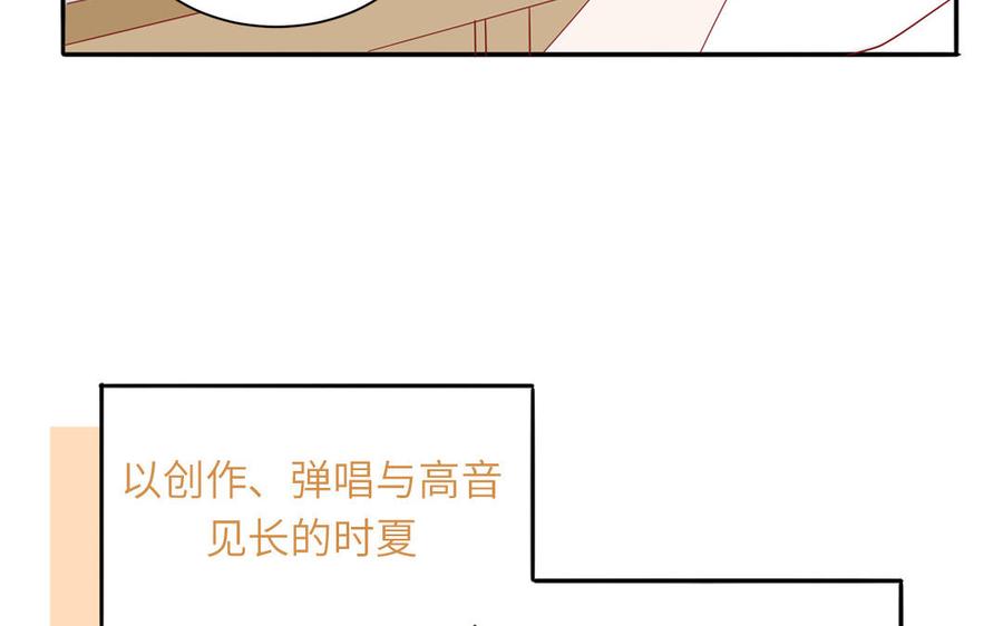 妖怪混圈指南 - 第38话 公演开始 - 第29张图