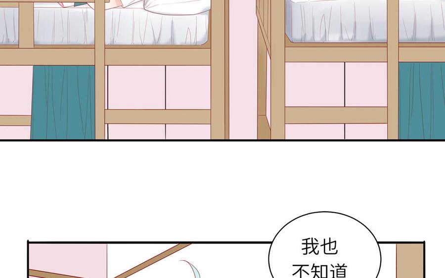 妖怪混圈指南 - 第38话 公演开始 - 第27张图