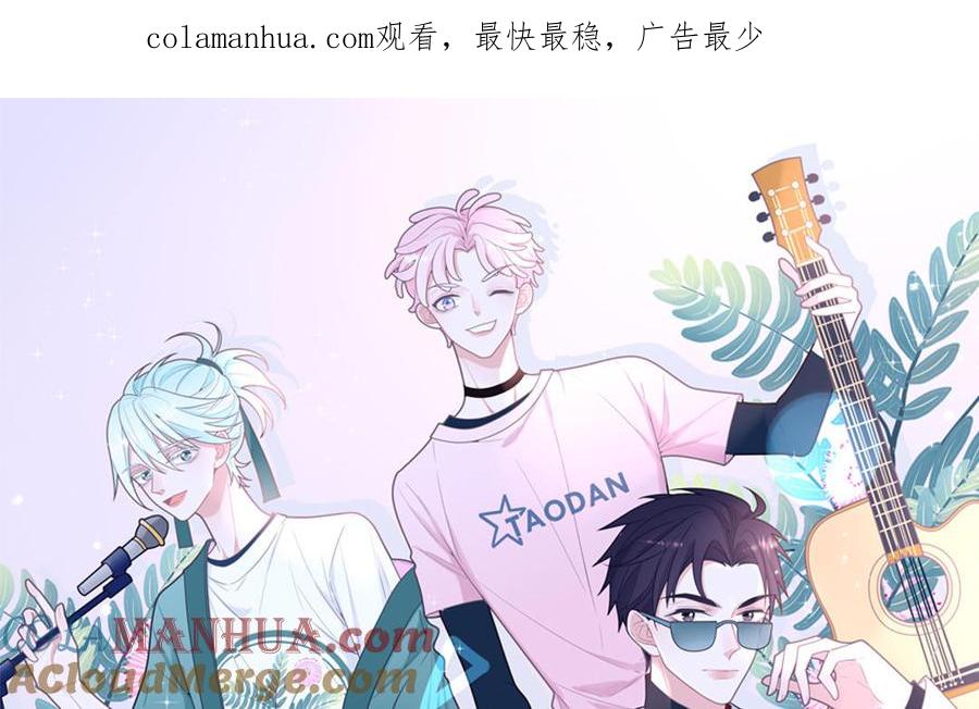 妖怪混圈指南 - 第3话 迎接小蜗牛 - 第1张图