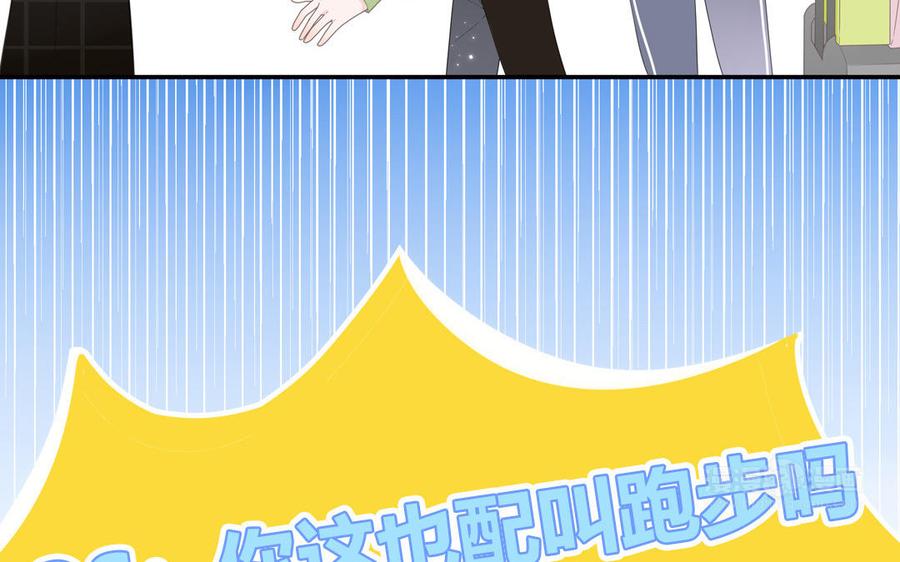 妖怪混圈指南 - 第3话 迎接小蜗牛 - 第45张图