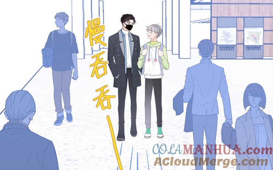 妖怪混圈指南 - 第3话 迎接小蜗牛 - 第58张图