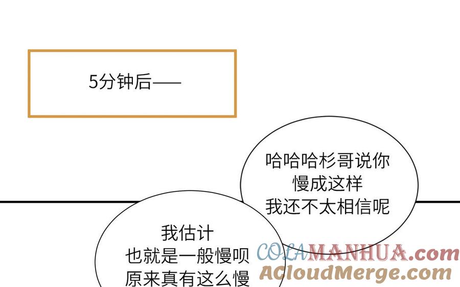 妖怪混圈指南 - 第3话 迎接小蜗牛 - 第43张图