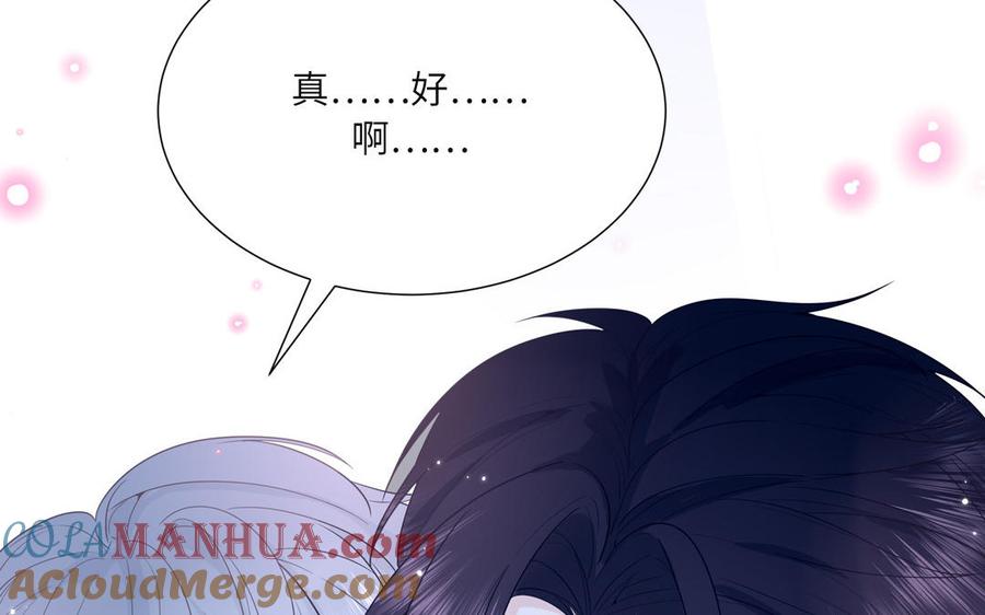 妖怪混圈指南 - 第3话 迎接小蜗牛 - 第82张图