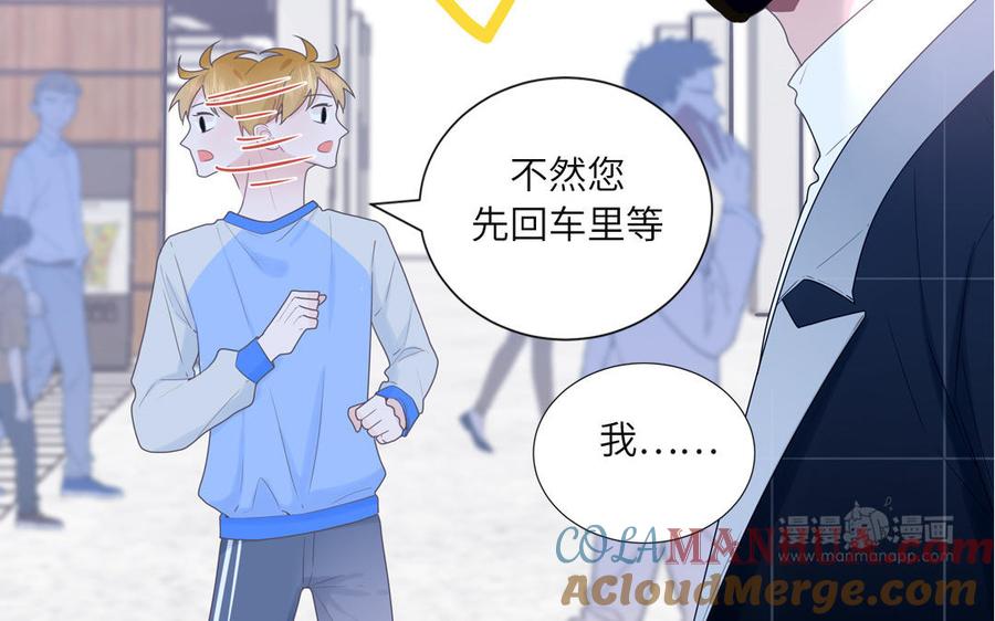 妖怪混圈指南 - 第3话 迎接小蜗牛 - 第25张图